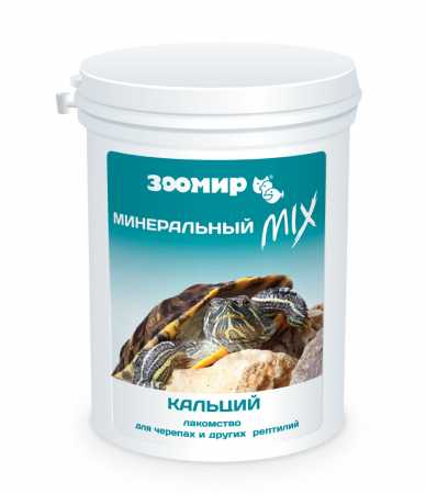 Зоомир "Минеральный MIX" с кальцием для черепах и др. рептилий банка, 100 г