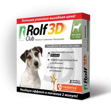 РольфКлуб 3D капли для собак 4-10 кг от блох, клещей и комаров, 3 пипетки