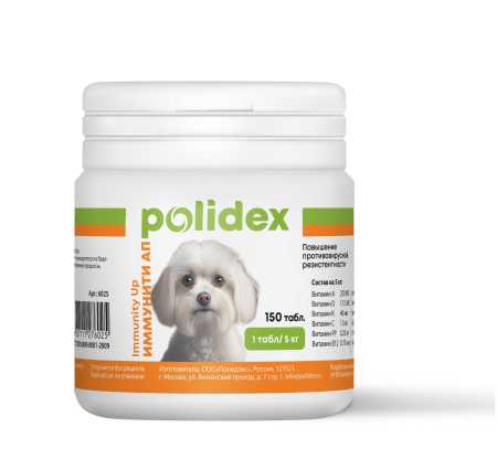 Polidex ® "Иммунити АП" для собак упаковка, 150 таб