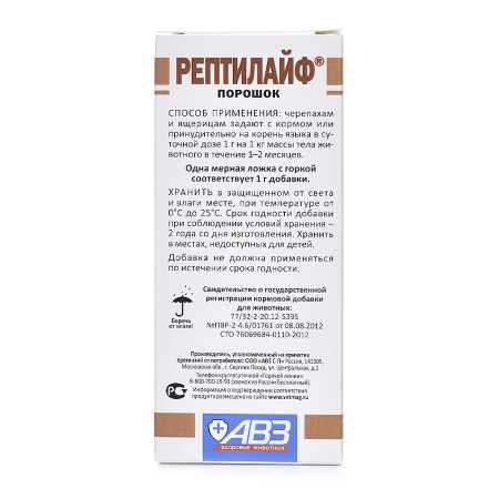 фото Рептилайф порошек, 30 гр.