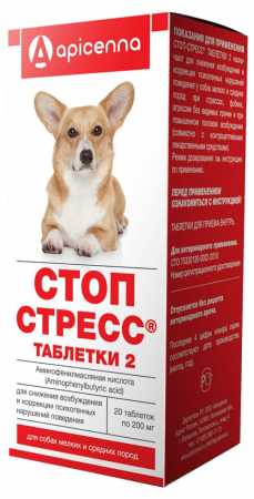 Стоп-стресс ® таблетки для собак 200 мг. упак. 20 таб.