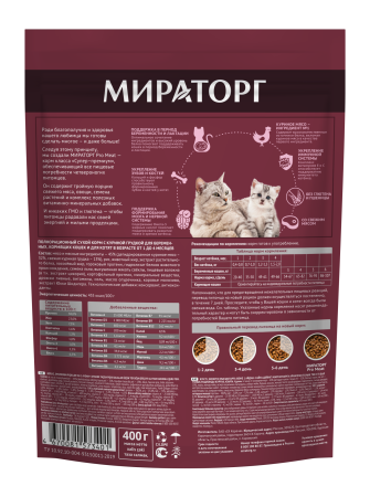 Мираторг Pro Meat  сухой корм с куриной грудкой для беременных кошек и котят от 1-4 мес. 400 гр.