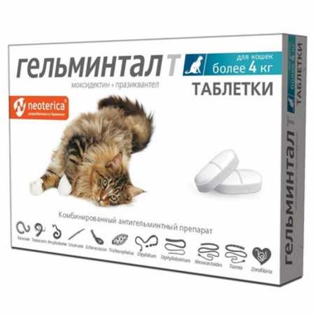 Гельминтал таблетки для кошек более 4 кг. 2 таб. в упак., 240 мг.