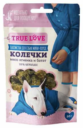 True Love "Колечки" мясо ягненка и батат  упаковка, 50 гр