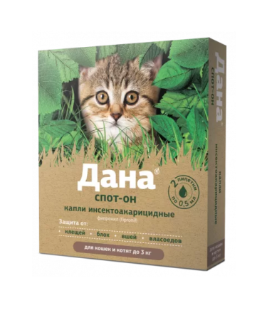 Дана ® Спот-Он капли для котят и кошек до 3 кг, 2 пип 0,5 мл.