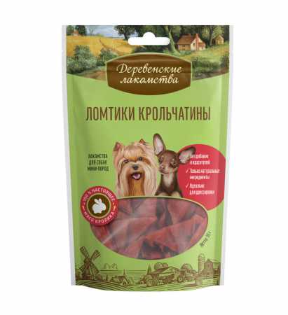 Деревенские лакомства "Ломтики крольчатины" для мини пород собак пакет, 55 гр