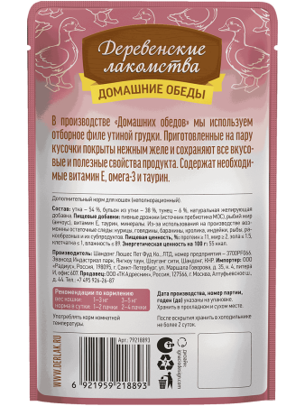 фото Влажный корм для кошек Деревенские лакомства Утка с тунцом в нежном желе, 70 г