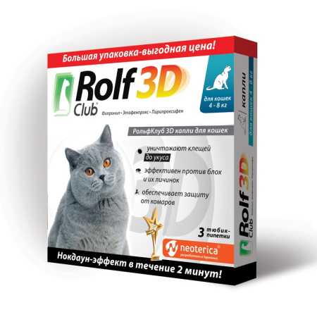 РольфКлуб 3D капли для  кошек 4-8 кг от блох, клещей и комаров, 3 пипетки
