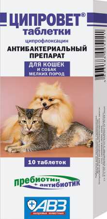 Ципровет таблетки для кошек и собак мелких пород упаковка, 10 таблеток