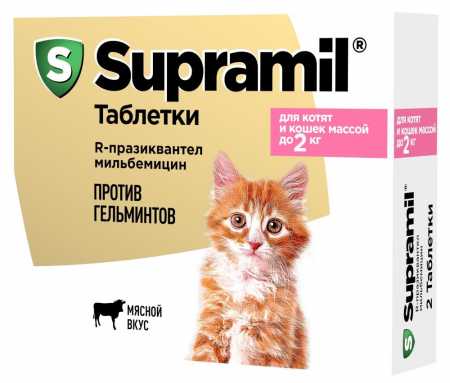 Супрамил ® таблетки для кошек и котят до 2 кг 2 таб, упаковка