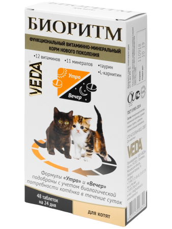 Биоритм для котят, 48 табл.