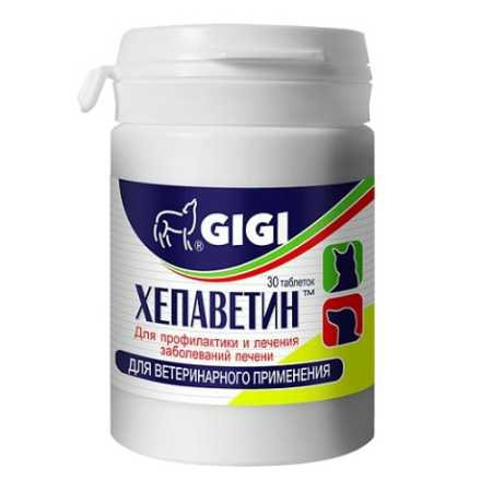 Препарат для печени Хепаветин GIGI для кошек и собак упаковка, 30 таблеток