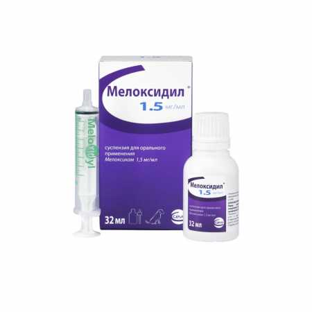 Мелоксидил ® 1,5 мг суспензия флакон, 32 мл