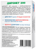 фото Препарат от глистов Диронет 200 для кошек и котят, 10 табл.