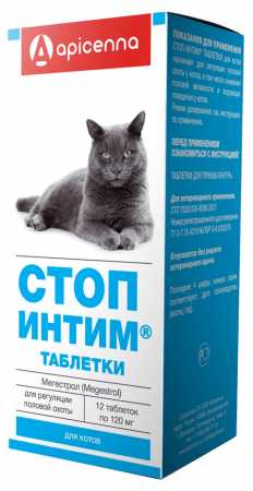 Стоп-Интим ® таблетки для котов, 10 шт