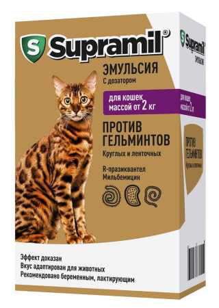 Супрамил (Supramil) эмульсия от глистов для кошек от 2 кг, 5 мл