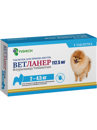Препарат от клещей и блох Ветланер для собак 2-4,5 кг, 112,5 мг 1 таб.