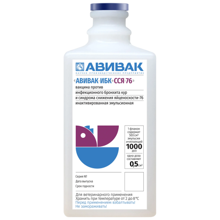 Авивак-ИБК+ССЯ-76 вакцина инактивированная эмульсионная, 500 мл (1000 доз/флак)