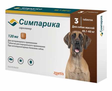 Симпарика для собак 40-60 кг 120 мг. 3 таб. в упак.