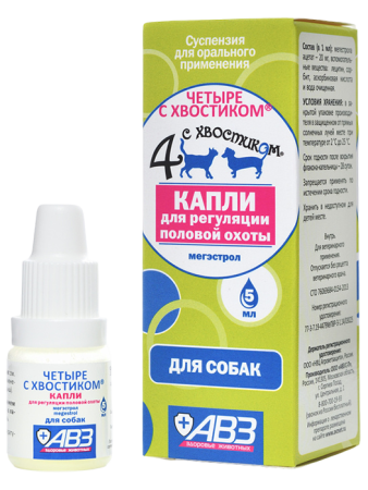фото Четыре с хвостиком капли для регуляции половой охоты, для собак, 5 мл