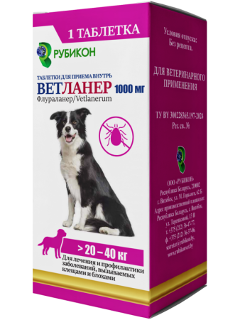 Препарат от клещей и блох Ветланер для собак 20-40 кг, 1000 мг 1 таб.