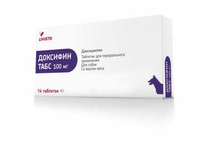 Доксифин ® Табс 100 мг. для собак 14 таб. в упак.