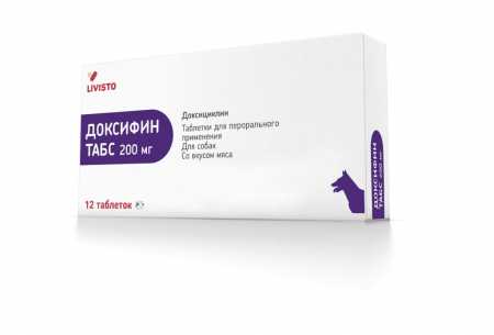 Доксифин ® Табс 200 мг. для собак 12 таб. в упак.
