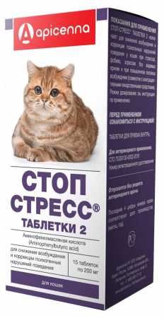 Стоп-стресс ® таблетки для кошек 200 мг. упак. 15 таб.