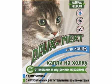 Деликс NEXT капли на холку от блох  для кошек, 2 ампулы 0,75 мл.