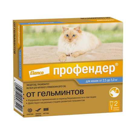 Профендер ® для кошек от 2,5 до 5 кг. 2 пип. в упак.