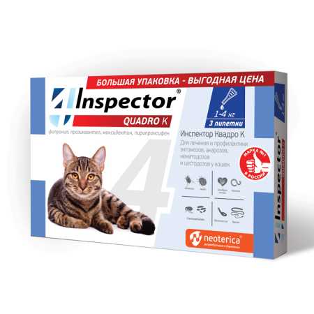 Инспектор Квадро К (Inspector Quadro К) капли для кошек 1-4 кг, 3 пип. в упак.