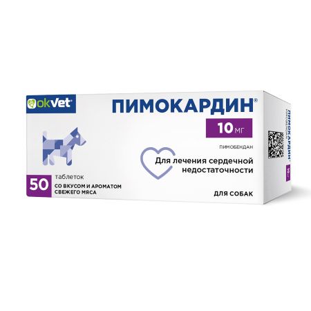 OKVET Пимокардин 10 мг, 50 табл.