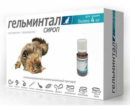 Гельминтал сироп для кошек более 4 кг. 5 мл. в упак.