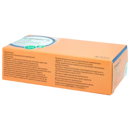 фото Ветмедин S 1,25 мг с мясным вкусом, 50 табл.