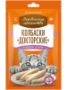 Деревенские лакомства Колбаски "Докторские" с крабом сурими для кошек, 60 г