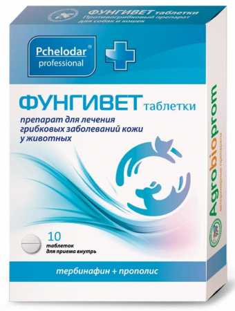 Пчелодар Фунгивет таблетки для собак и кошек 200 мг упаковка, 10 таб