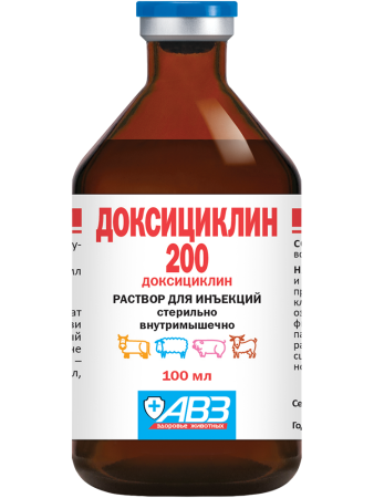 Доксициклин 200, раствор для инъекций, 100 мл