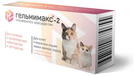 Гельмимакс ® 2 для котят и кошек самых мелких пород упаковка, 2 таблетки