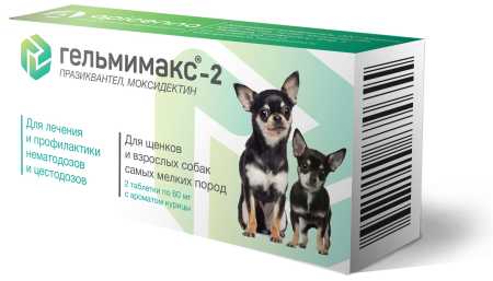 Гельмимакс ® 2 для щенков и взрослых собак самых мелких пород упаковка, 2 таблетки