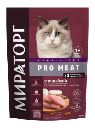 Мираторг Pro Meat Сухой корм для стерилизованных кошек с индейкой пакет, 400 гр