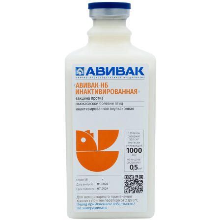 Авивак-НБ инактивированная вакцина эмульсионная, 500 мл (1000 доз/флак)