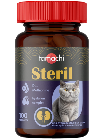 Tamachi Steril (Стерил) витамины для котов и кошек, 100 табл.