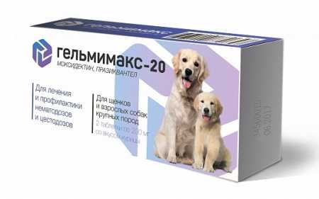 Гельмимакс ® 20 для собак крупных пород упаковка, 2 таблетки