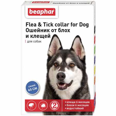 Препарат от клещей Беафар ошейник инсектоакарицидный для собак "Flea & Tick collar" 65 см, синий