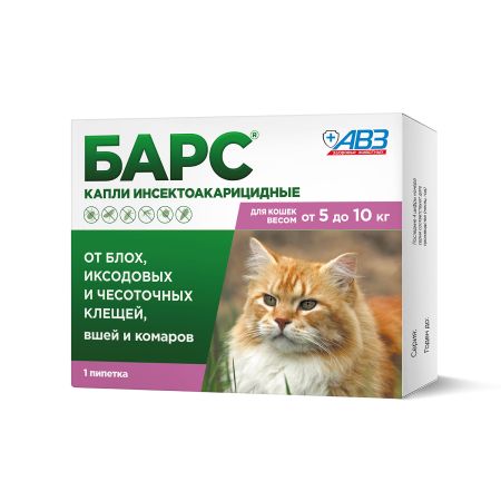 Капли от клещей и блох АВЗ Барс ® для кошек 5-10 кг упаковка, 1 пипетка по 1,0 мл