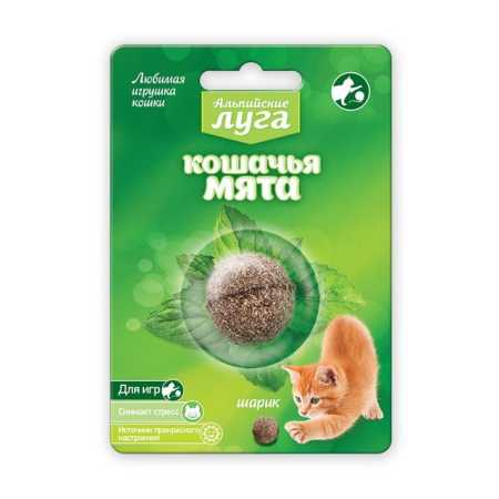 Альпийские луга Игрушка для кошек Кошачья мяташарик, 3,5 см