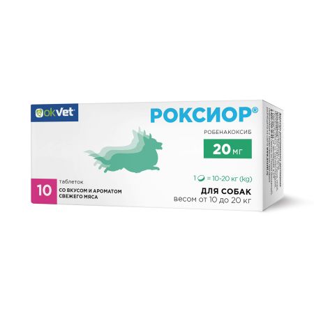 OKVET Роксиор для собак 20 мг (1 блистер по 10 таблеток)