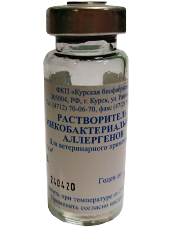 Растворитель микобактериальных аллергенов, 10 мл