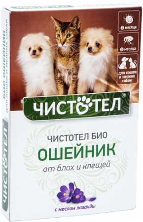 Чистотел Биоошейник с лавандой для кошек и мелких собак, 40 см
