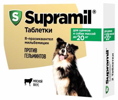 Супрамил ® таблетки для собак и щенков до 20 кг 2 таб, упаковка